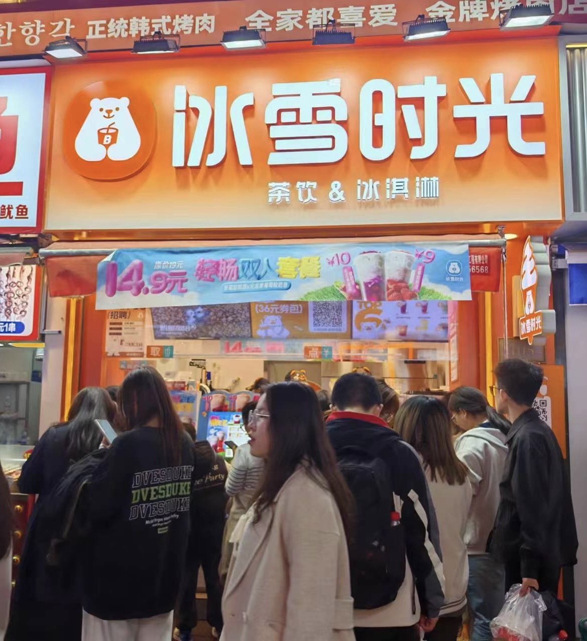 冰雪时光掀起“奶基底革命”,10元价格带也能喝到真鲜奶