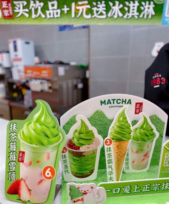 “冰”锋向北,冰雪时光的"冰淇淋运动”