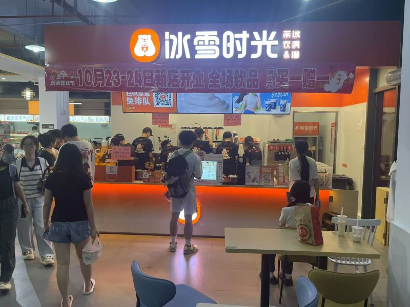 冰雪时光优选店,高性价比的茶饮新宠