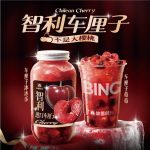 冰雪时光车厘子系列登场,酸甜口感风味满满