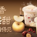 冰雪时光雪梨系列新品温暖上市