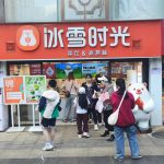 冰雪时光夏日新篇章,酸甜交织的清凉之旅