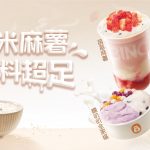 冰雪时光麻薯系列全新登场,开启美味新旅程