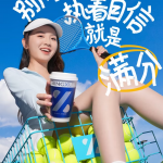 冰雪时光十周年挑战新领域,轻乳茶系列回馈粉丝