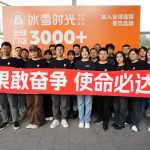 冰雪时光印尼新动向——与羽毛球传奇王莲香的携手合作