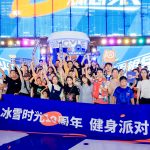 冰雪时光——酷暑夏日里的璀璨新星