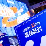 冰雪时光十年磨一剑,未来展宏图