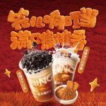 冰雪时光焦糖饼干系列热饮,暖冬新宠甜蜜来袭