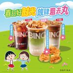 《樱桃小丸子》&冰雪时光梦幻联动,新品重磅上市