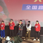 冰雪时光与电影《年会不能停!》相约济南