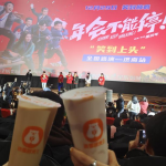 冰雪时光联名跨年电影路演活动,畅饮美味享不停