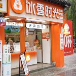 冰雪时光无声奶茶店,用爱传递温暖