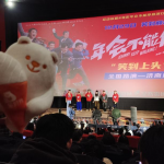 冰雪时光倾情助力《年会不能停!》电影联名济南站专场路演