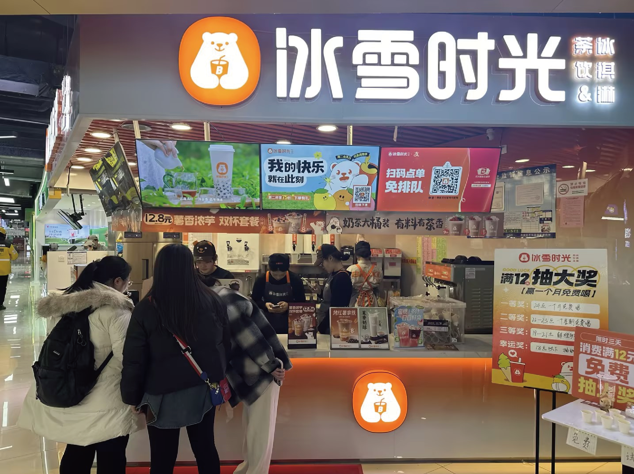 炎炎夏日,不如来冰雪时光畅饮新品