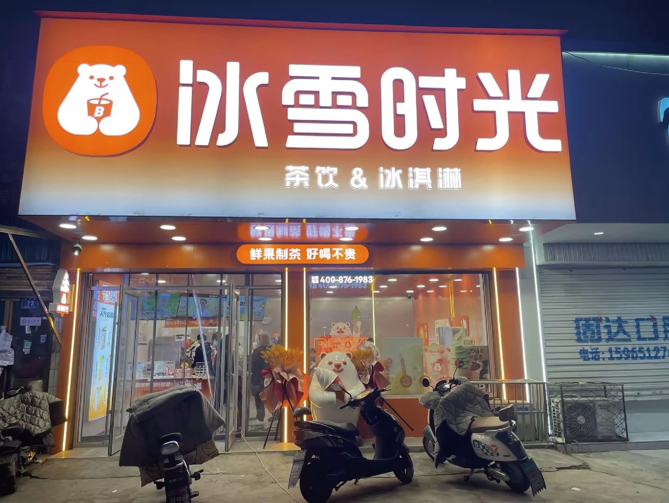 黑龙江省鹤岗市2020年12家门店