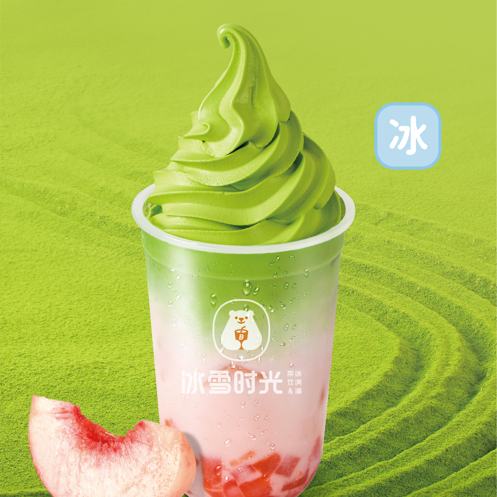冰雪时光抹茶季限定回归 又被新品惊艳到!