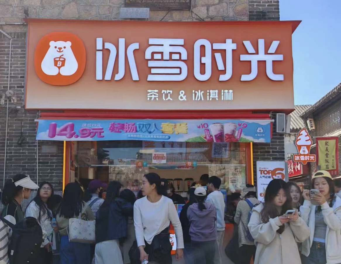 冰雪时光旺角首店开业,高性价比战略撬动亚洲消费新支点