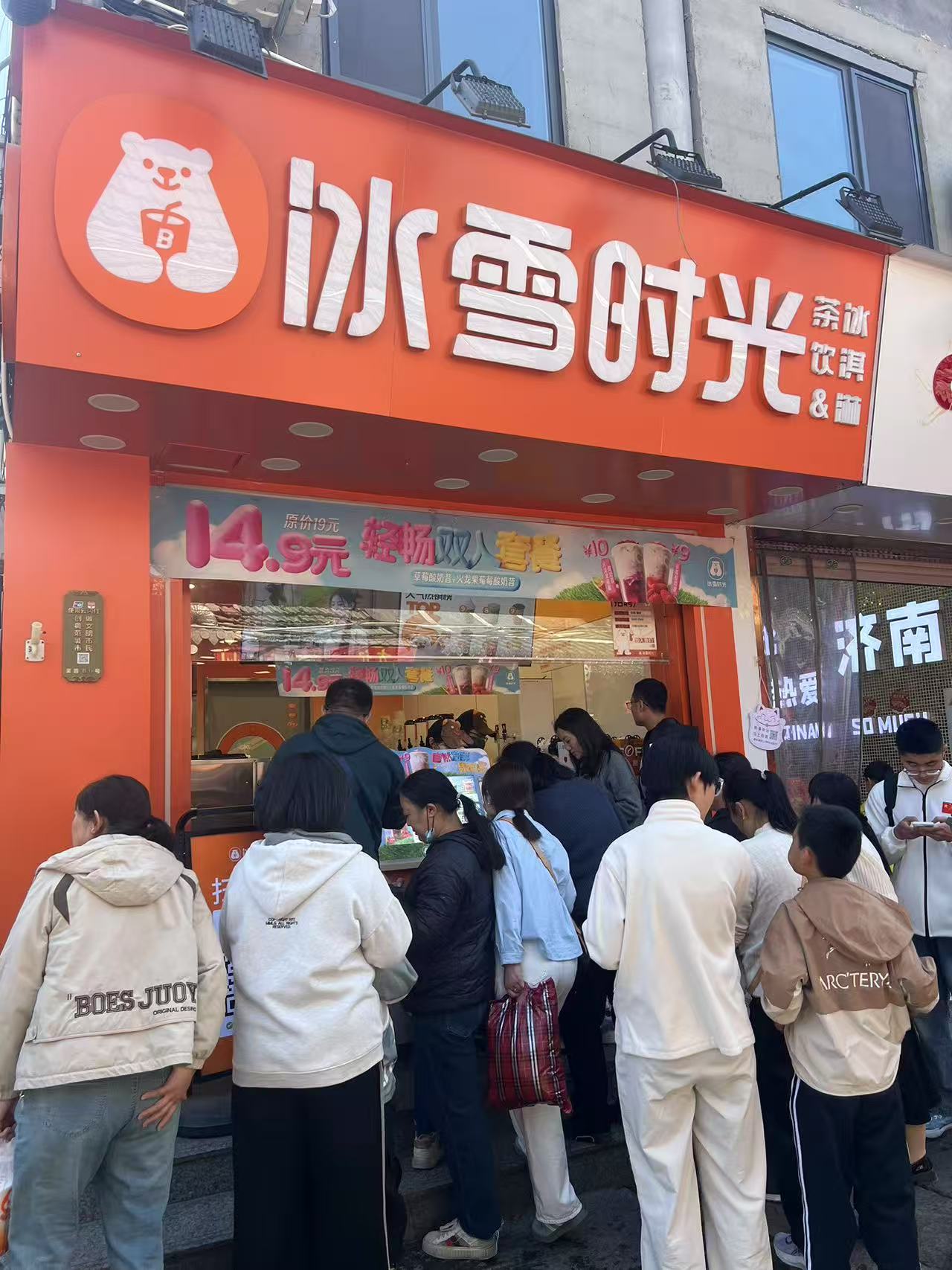 冰雪时光——供应链筑基的中国茶饮全球化新范式