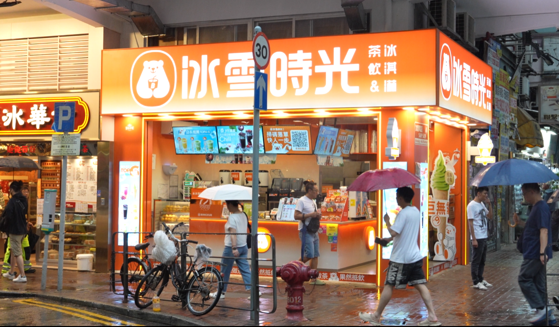 冰雪时光以高品质与高性价比领跑新茶饮赛道
