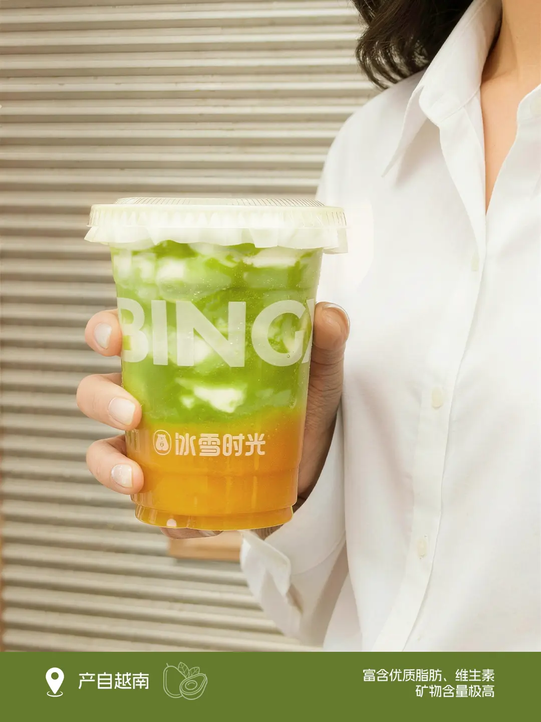 一抹鲜绿，万般丰盈：冰雪时光牛油果系列，以“森林黄油”献礼新春团圆