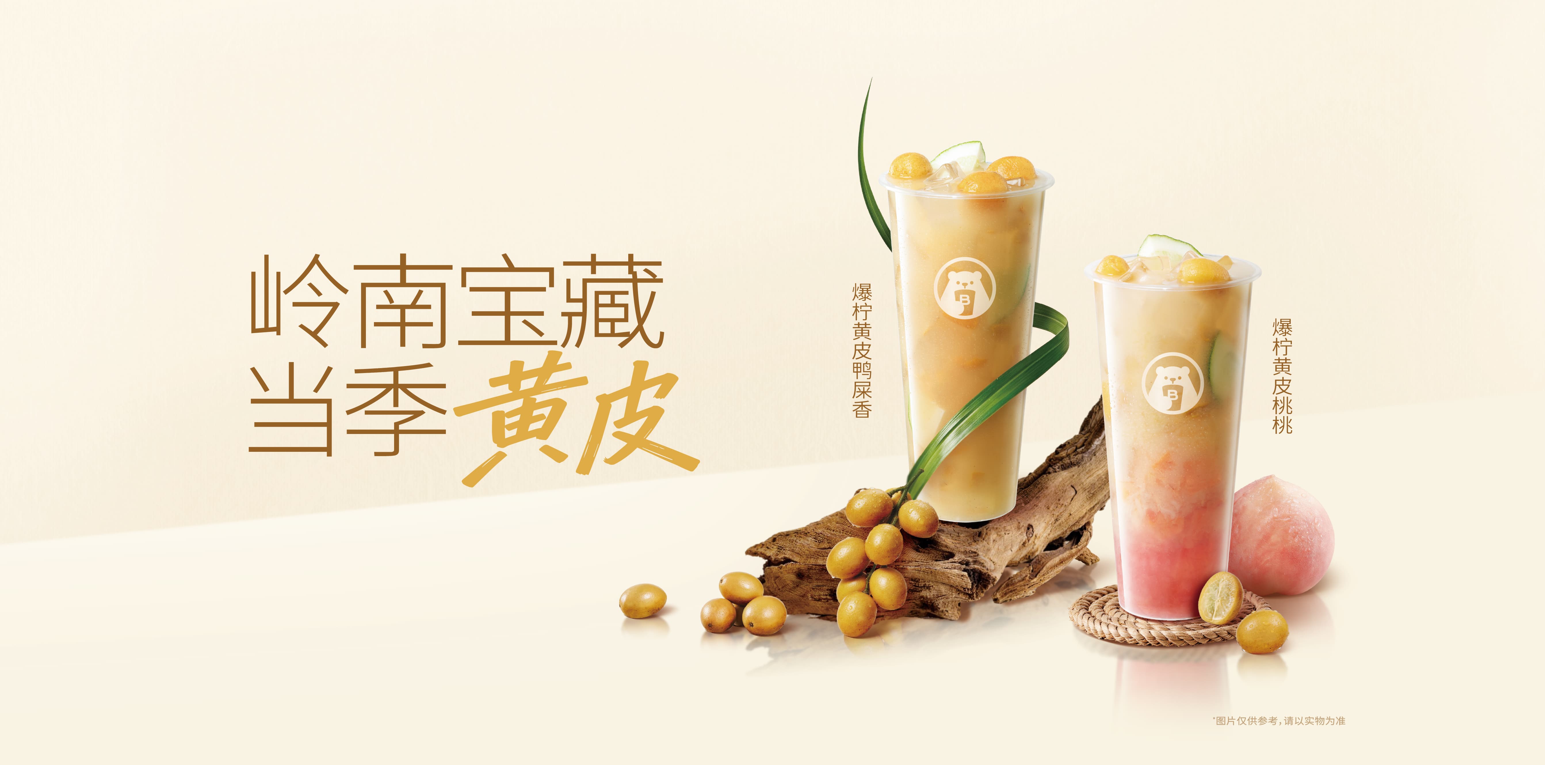 岭南黄皮