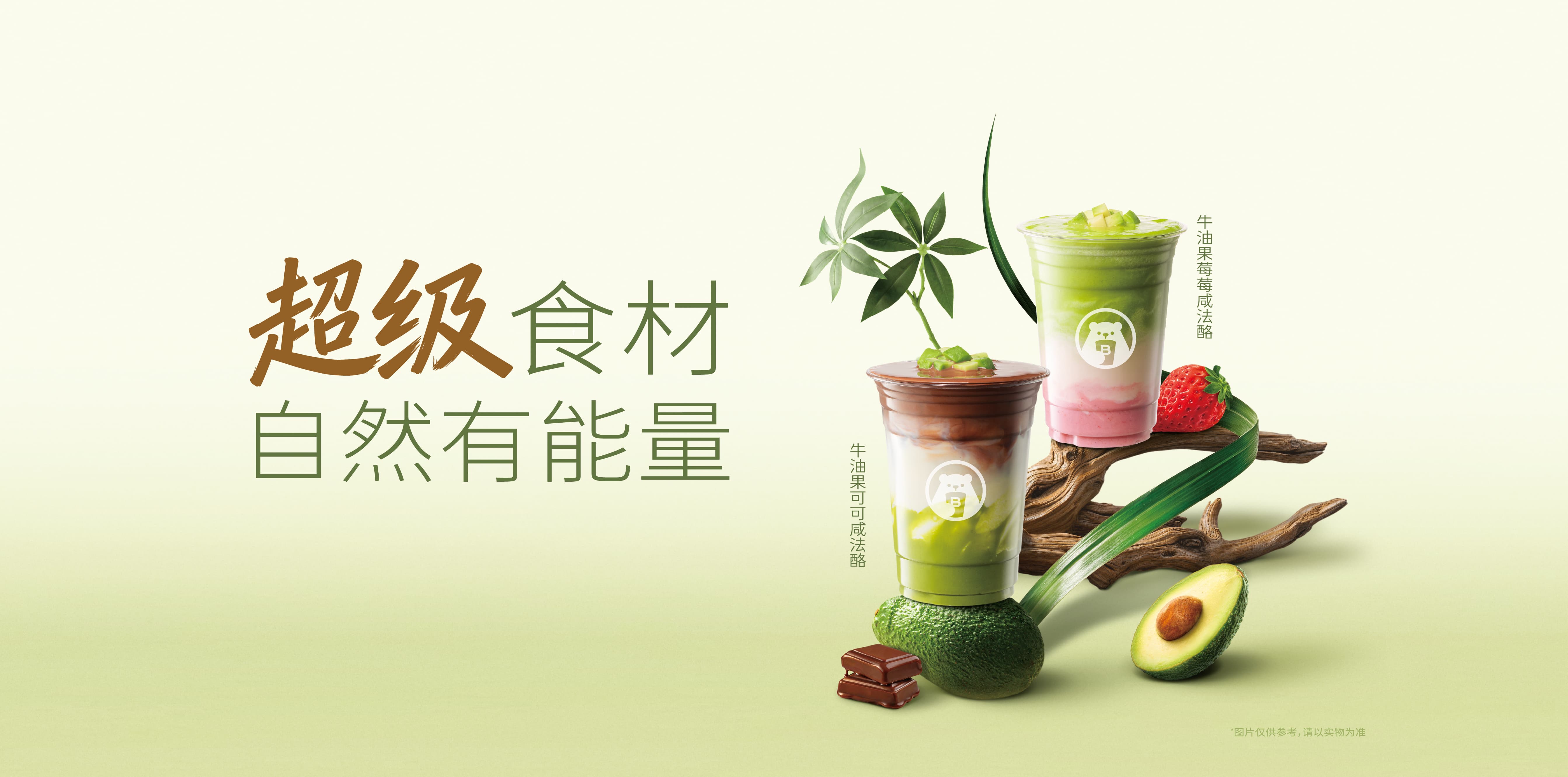 牛油果