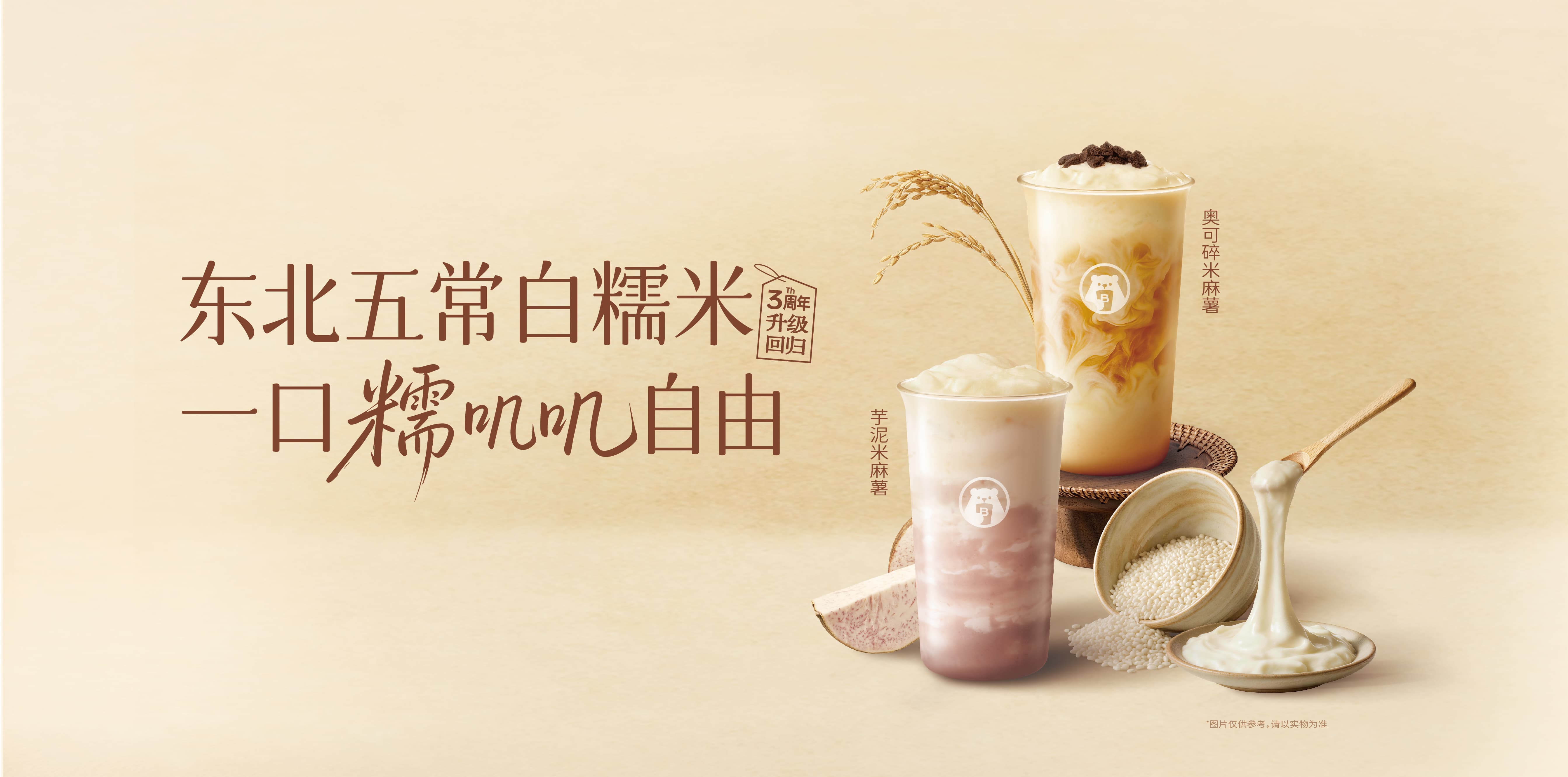 东北五常白糯米